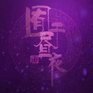 男生操女生的小骚逼视频
